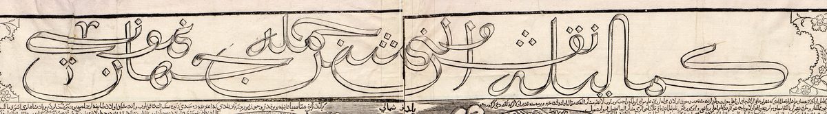 Tytuł w górnej części arkusza, wycięty jako duża, konturowa kaligrafia: كماليله نقش اولنمش جمله جهان نمونه سى, Kemâliyle nakş olunmuş cümle cihan numûnesi w opisie katalogowym, „przedstawienie całego świata ukazanego w całości” w tłumaczeniu Biblioteki Kongresu