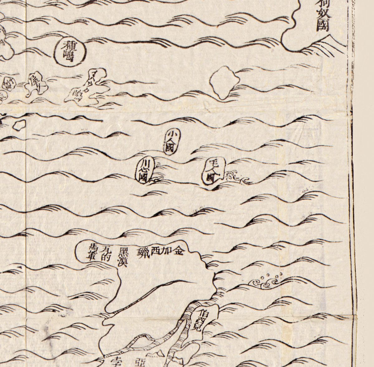 Aan de oostrand, ten zuiden van Japan: een kust met het opschrift 金加西蠟 en 伯西兒, Castilla del Oro en Brazilië, met de kleine eilanden 小人國 en 毛人國.