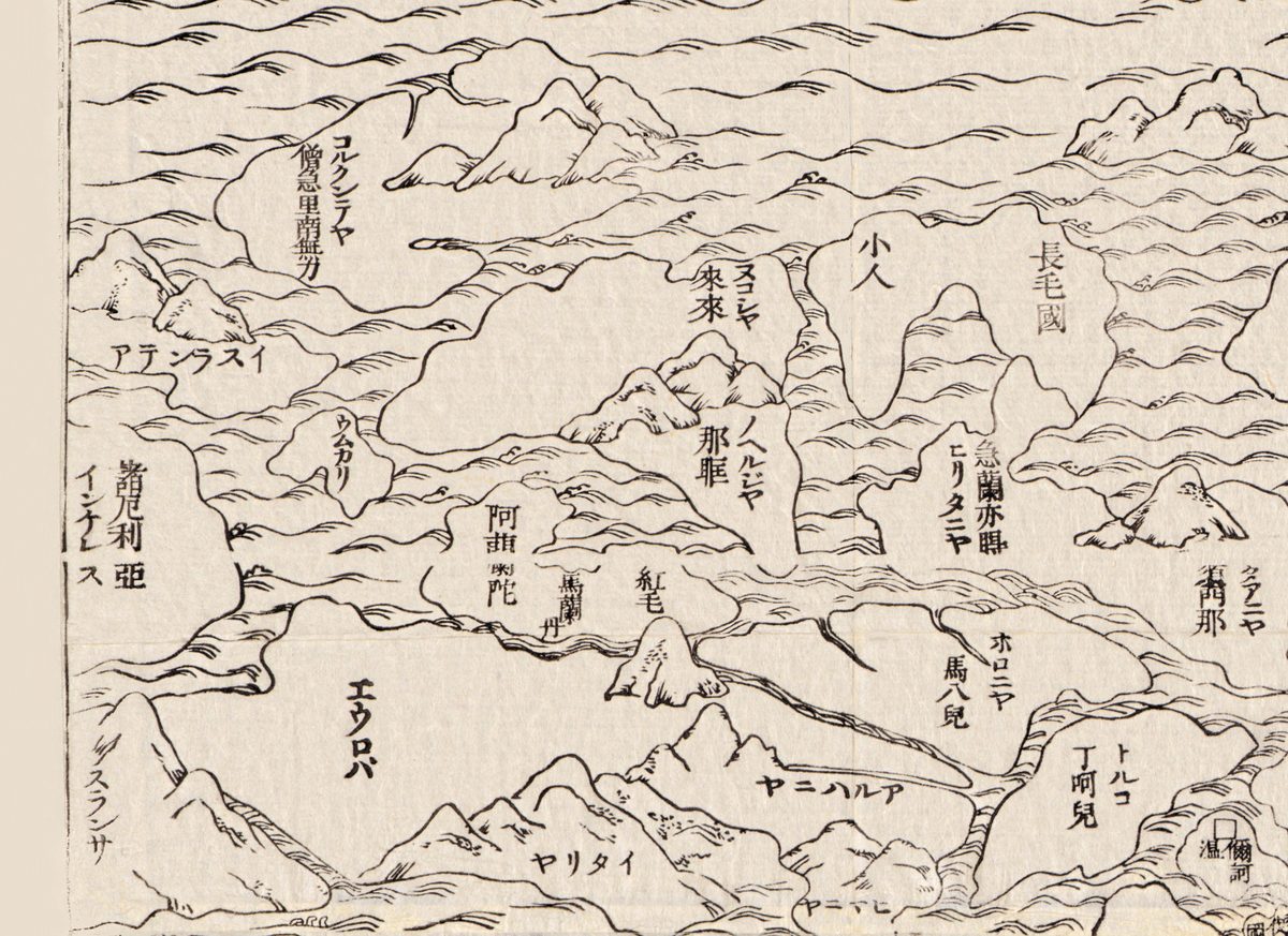 Europa als eilanden in de noordwestelijke hoek, met namen in katakana: エウロハ (Europa), ヒリタニヤ, ノヘルジヤ, ホロニヤ, トルコ.