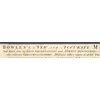 Antique World Map c. 1780 — Bowles, New and Accurate Map of the World — detail 1: title banner