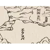 Oude wereldkaart 1710 — Hōtan, Nansenbushū Bankoku Shōka — detail 3