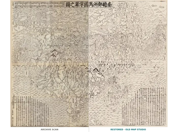 Oude wereldkaart 1710 — Hōtan, Nansenbushū Bankoku Shōka — volledig blad voor en na restauratie