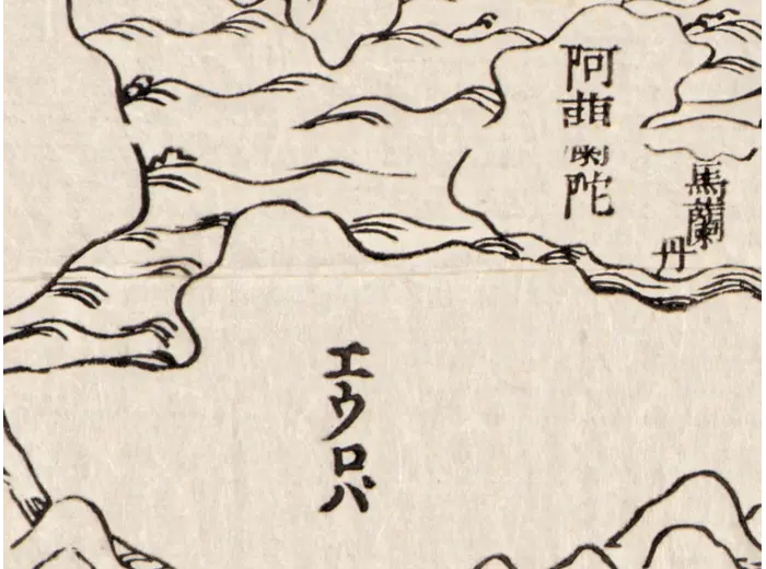 Oude wereldkaart 1710 — Hōtan, Nansenbushū Bankoku Shōka — detail 3